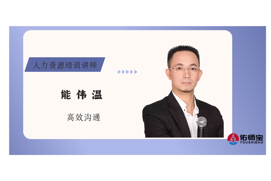 高效沟通