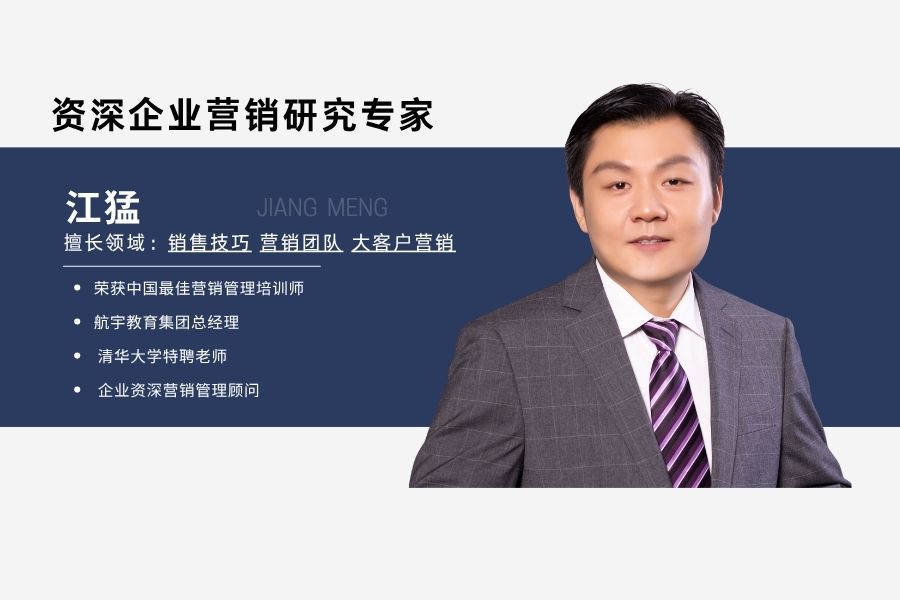 《以结果为导向的销售过程管控》