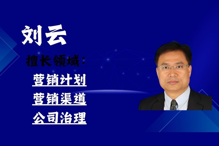 经销商老板和销售管理课程：高绩效营销团队的锤炼与打造