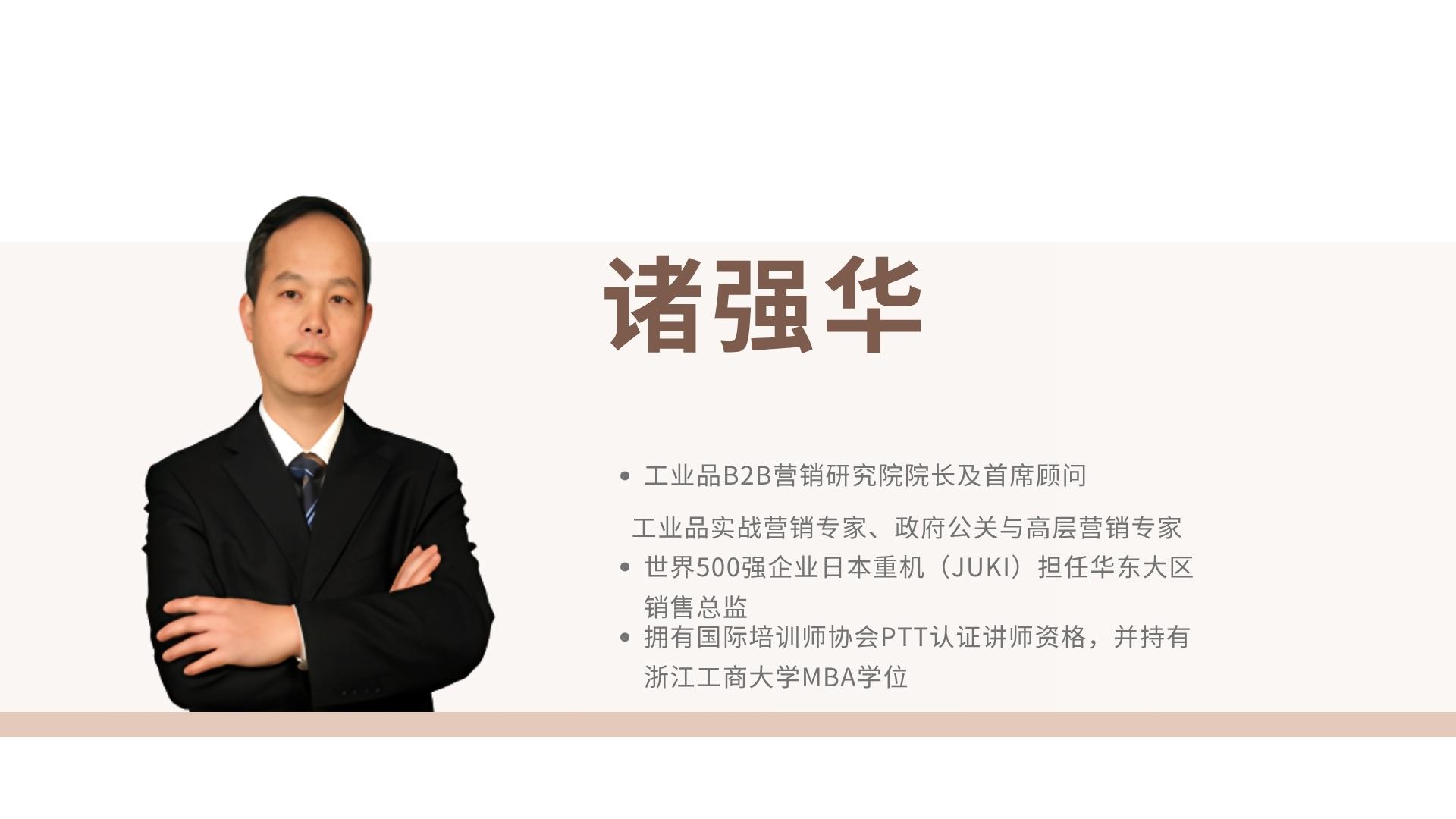 《 钢材销售大客户业务公关策略与销售技巧》1天