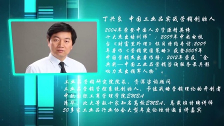 工业品大客户营销系统课程