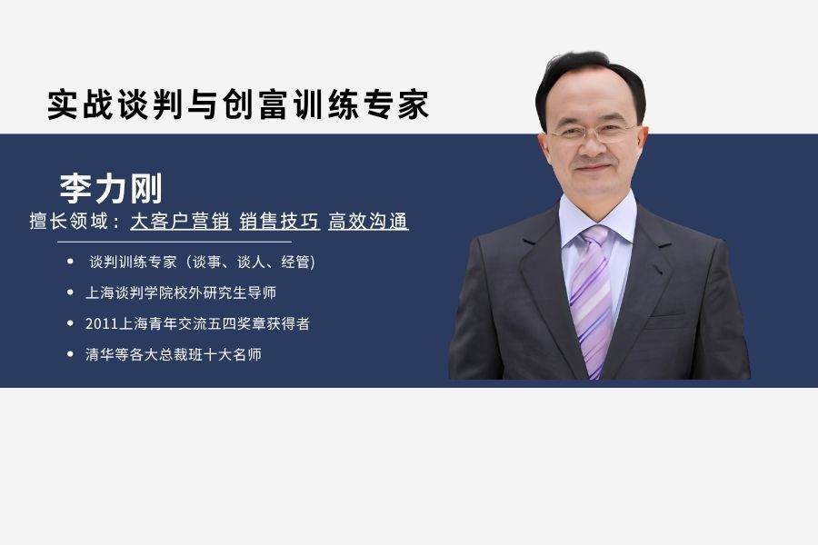 铁军运管（战略、组织、运营）