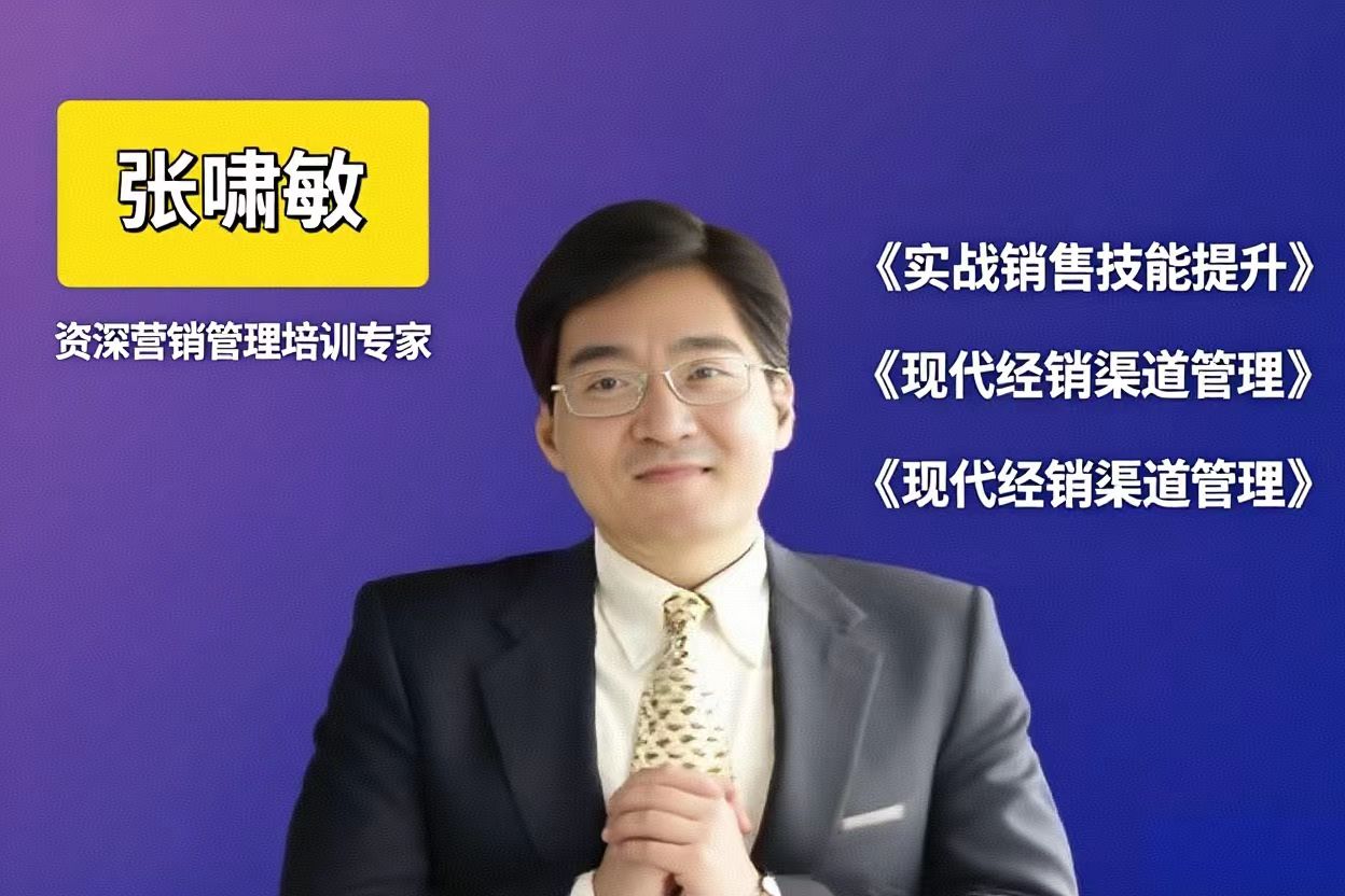 职业销售技巧