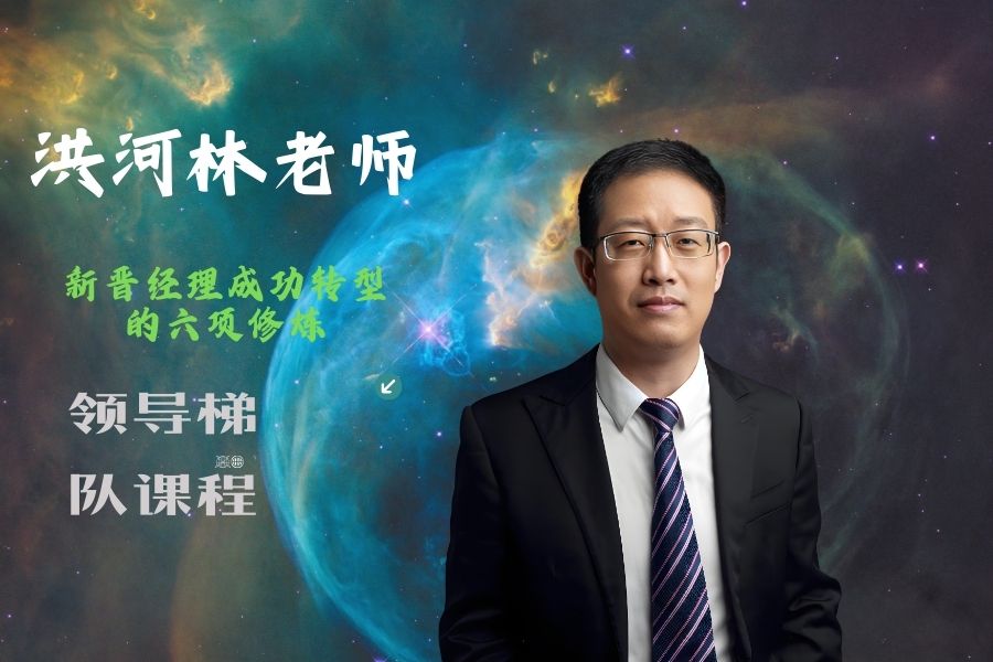 领导梯队：全面打造领导力驱动型公司