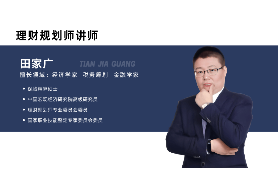 客户家庭流动性管理