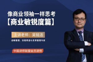 决胜—像商业领袖一样思考【非财务经理的财务管理篇】