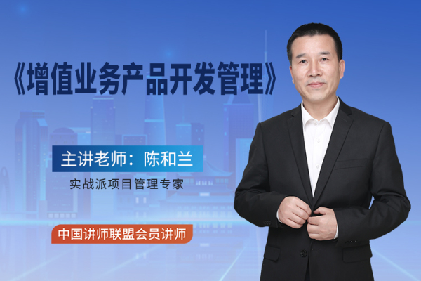 增值业务产品开发管理