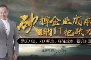 研发财经与成本管理