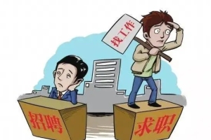 《校园招聘面试技巧（）》