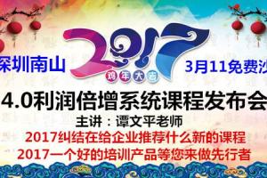 汪奎-《打造高绩效的狼性销售团队》（营销管理者）