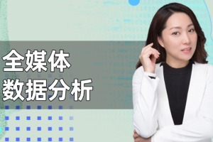 《精准的运营——大数据技术供应链需求管理》