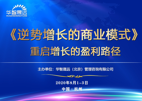 逆市增长的商业模式
