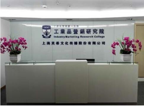 工业品企业品牌营销咨询 工业品营销研究 工业品企业品牌营销咨询 工业品营销研究