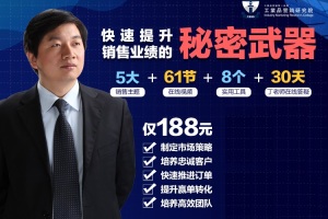 大客户流程管控系统 PSM软件 工业品营销研究院